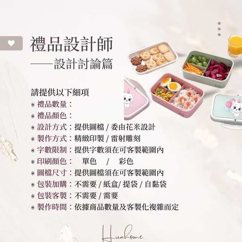 【花米邸家】淡雅手提餐盒 餐具便當盒 防燙便當盒 禮品設計