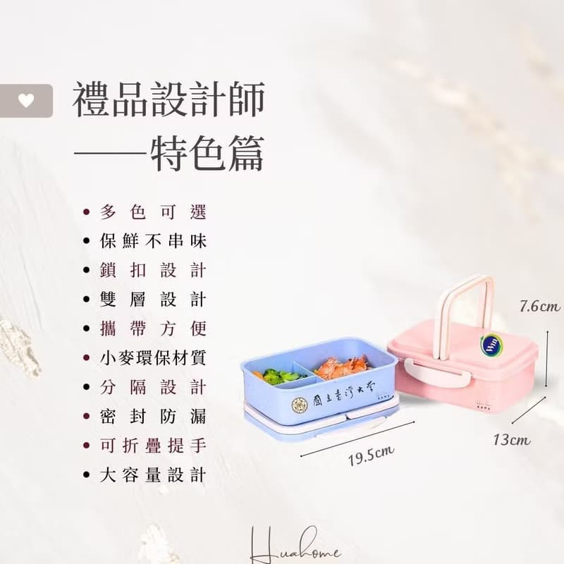 【花米邸家】淡雅手提餐盒 餐具便當盒 防燙便當盒 禮品設計