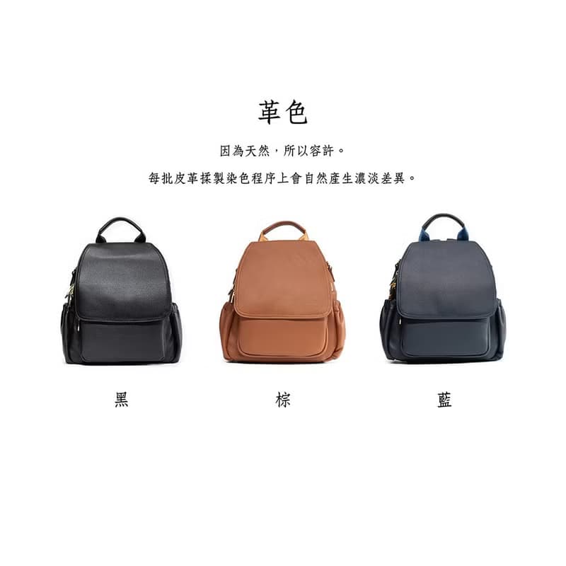 真皮俏麗質感後背包 1938 黑