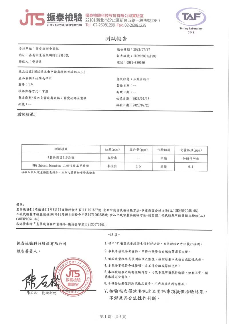 拾間文化 拾間長秈米 白米 糙米 秈米 台中秈10號