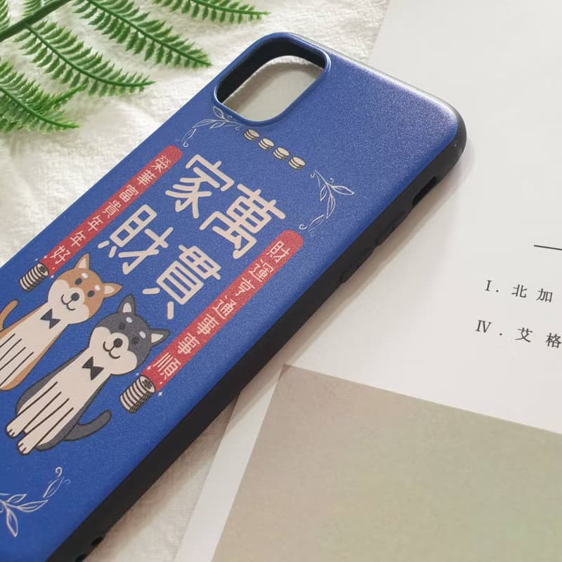 柴犬 手機殼 家財萬貫
