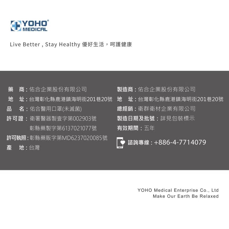 佑合成人醫療口罩 暮光聖誕 (馴鹿款) 10入