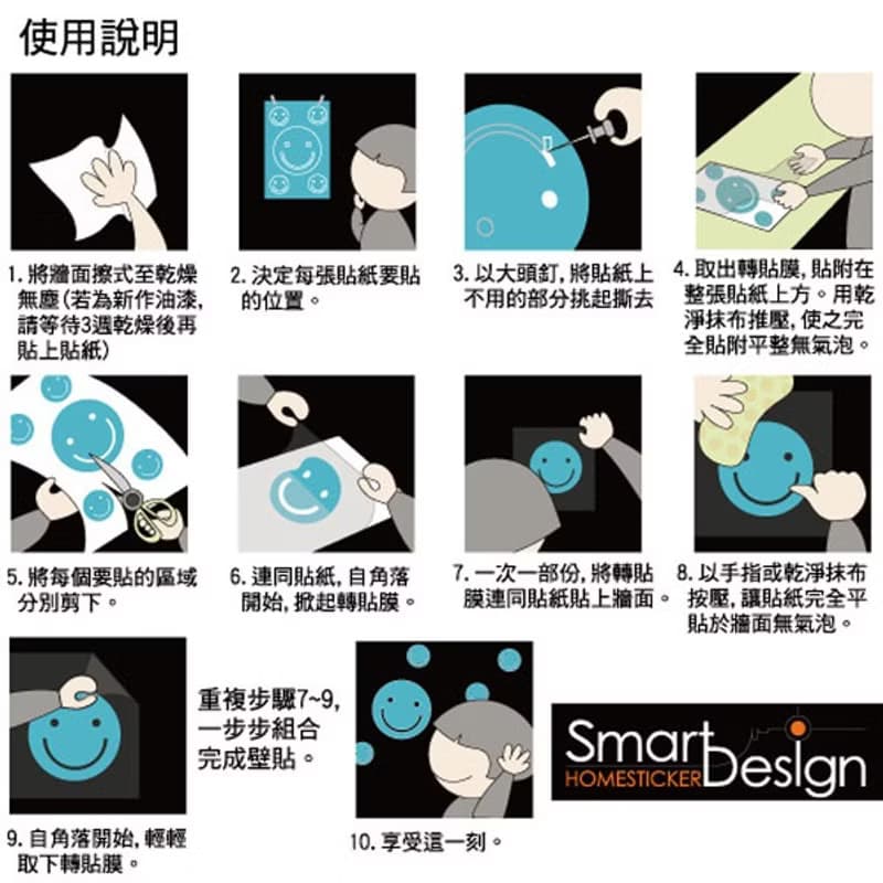 壁貼-台灣製 創意無痕《Smart Design》輕鬆小盆栽