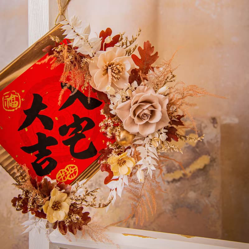 【奢華】原木乾燥花永生花入厝掛飾 / 喬遷禮物 新居落成送禮