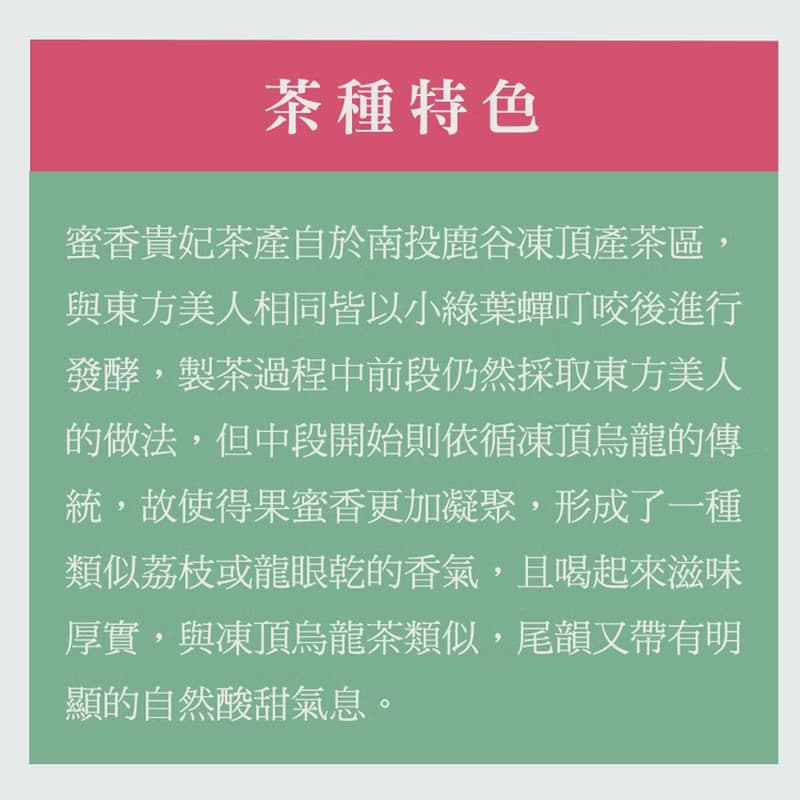 京盛宇【茶葉】蜜香貴妃200g-品味罐