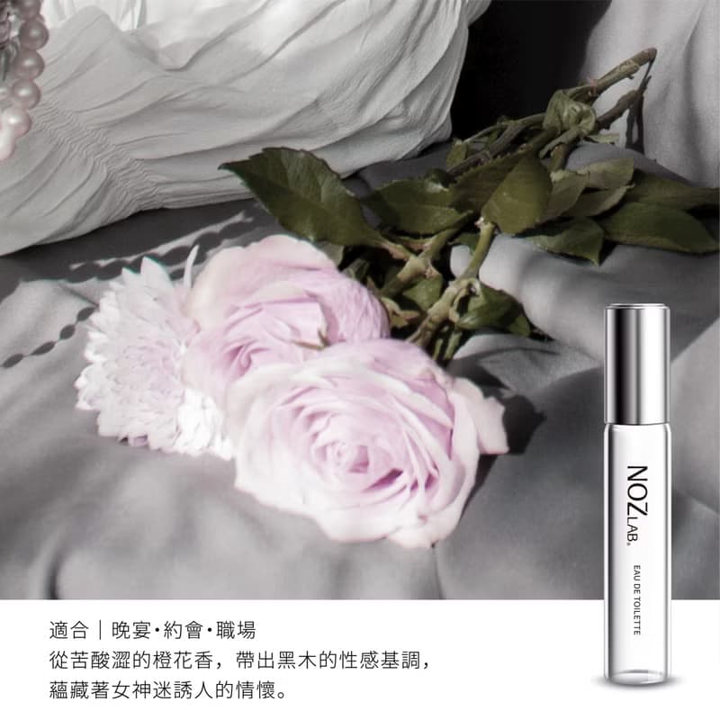 【NOZ LAB. 韓系口袋香水】#273 月亮女神 10ml 淡香水