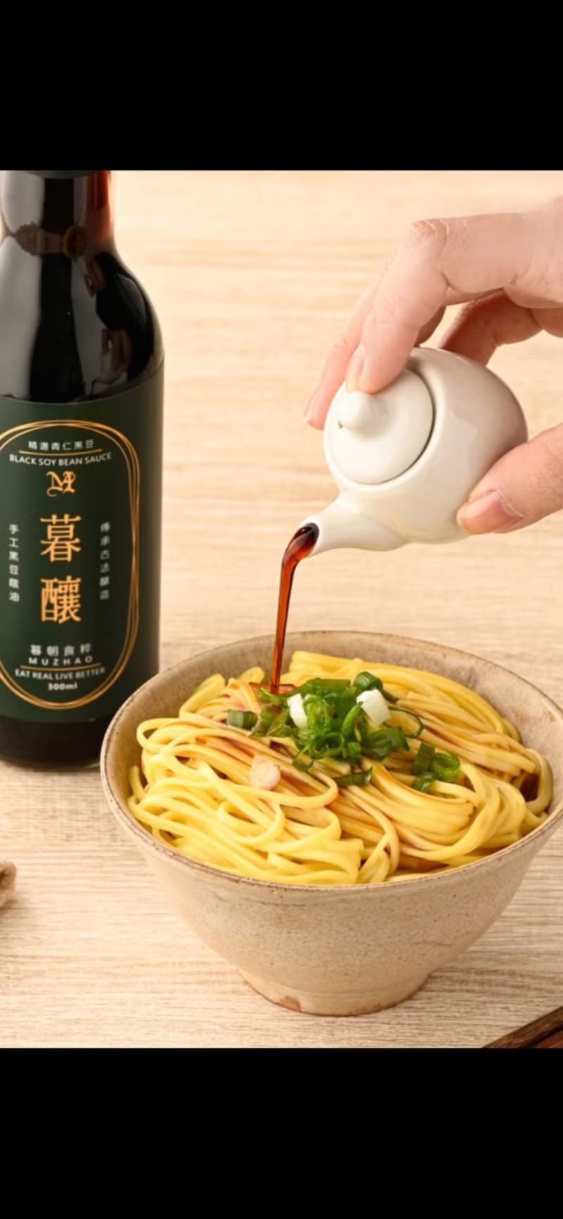 【父親節禮物】手作純釀醬油拌麵禮盒 300ML| 中秋節禮盒