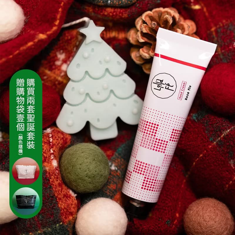 聖誕香氛禮盒【 聖誕咻來了 】