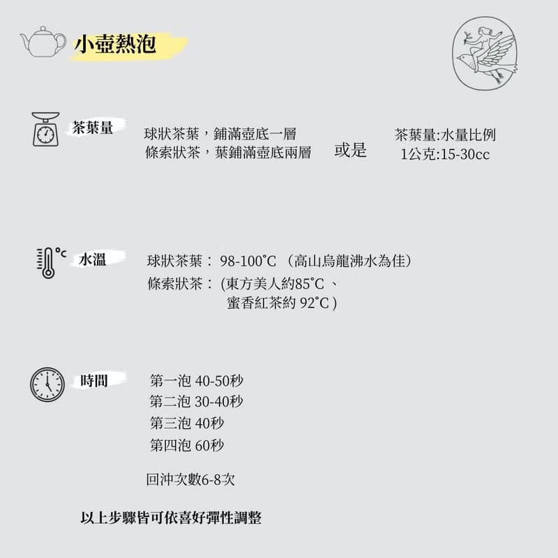 【茶奧Téo】新竹東方美人--手摘原葉嫩芽茶葉--精選2024夏 茶奧