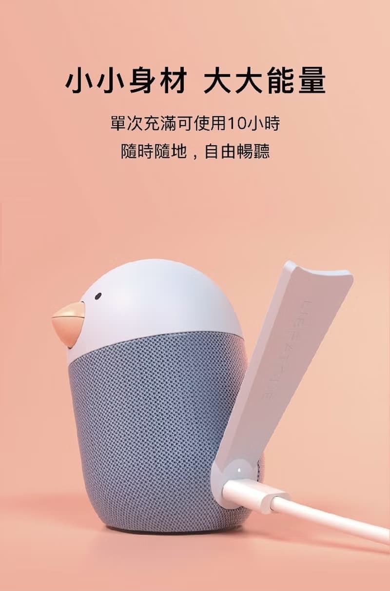 Libratone Bird 小鳥智慧藍牙喇叭 可愛 來自童話中的歌聲