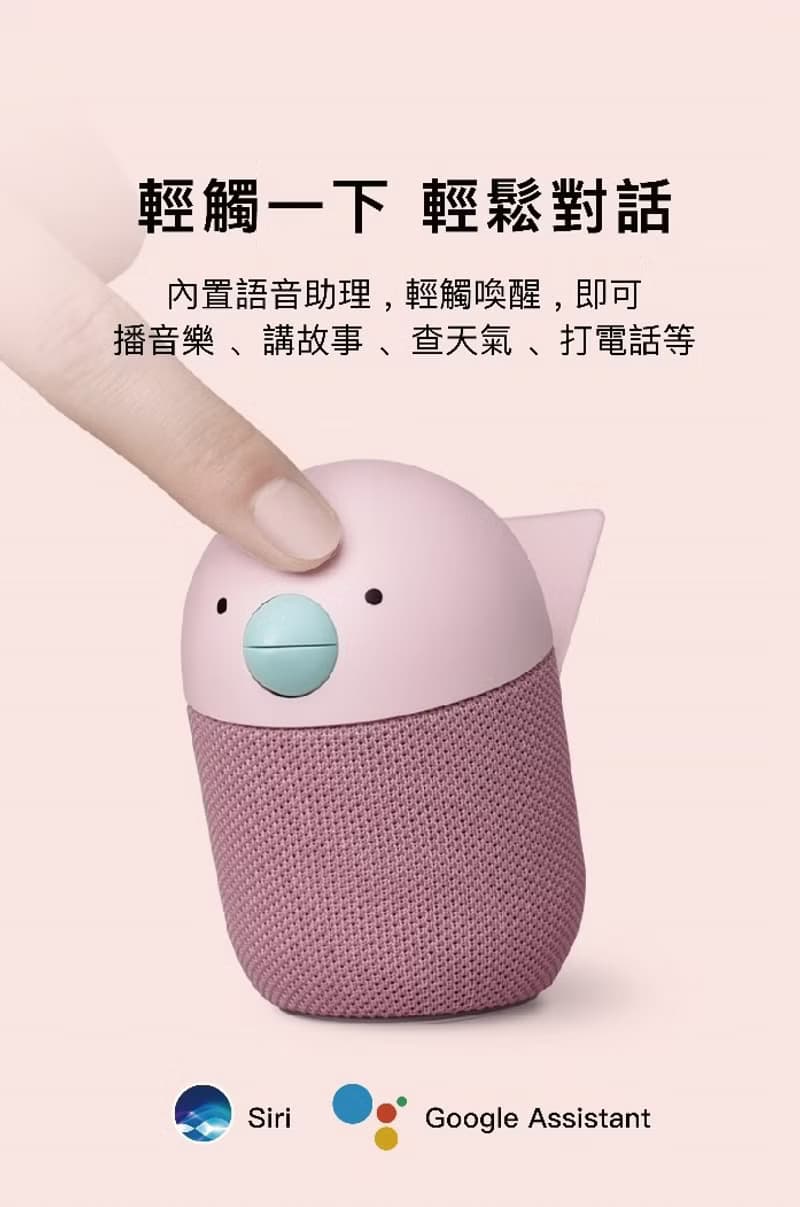 Libratone Bird 小鳥智慧藍牙喇叭 可愛 來自童話中的歌聲