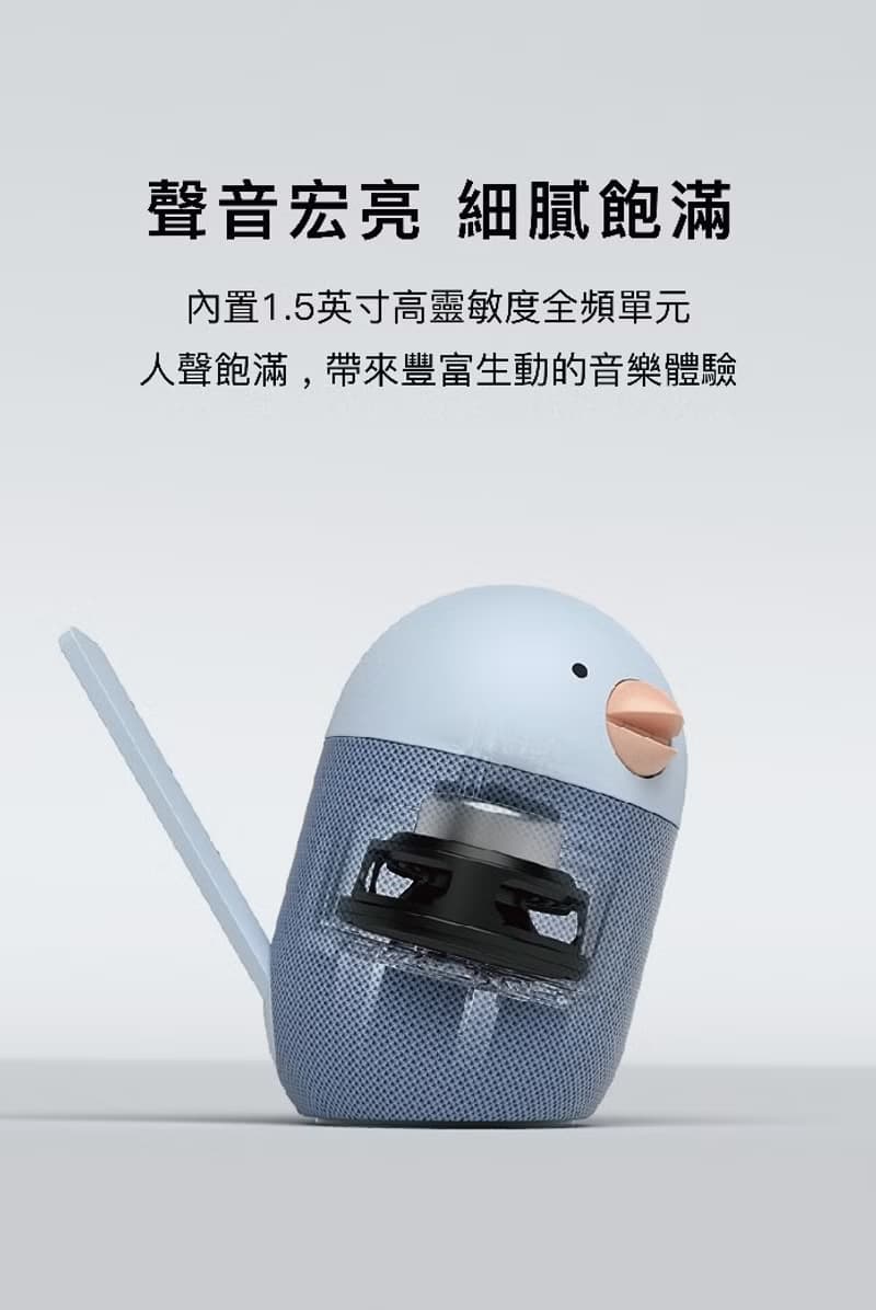 Libratone Bird 小鳥智慧藍牙喇叭 可愛 來自童話中的歌聲