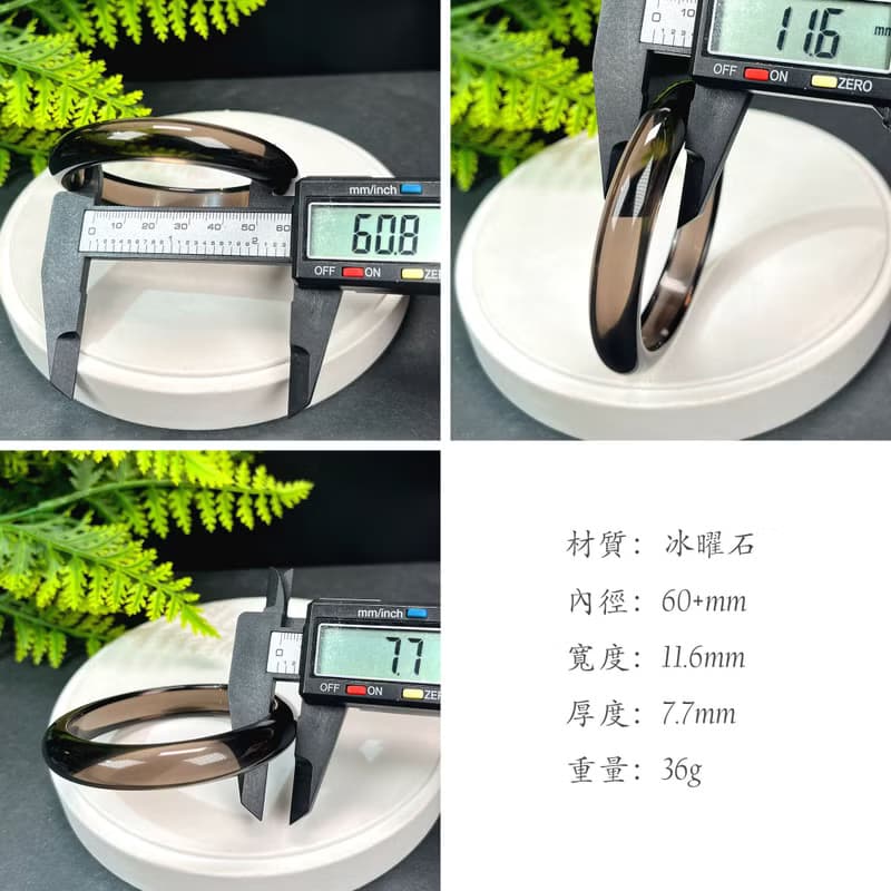 高品質 玻璃體冰曜石手鐲 60+MM 高冰黑曜石手環 提升成長勇氣