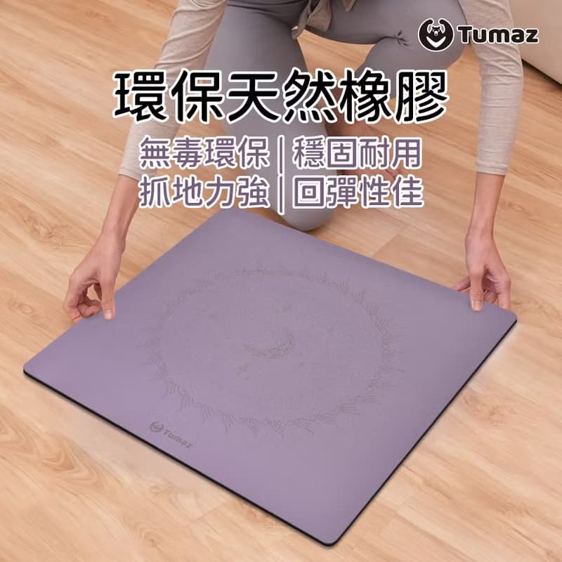 43cm迷你天然橡膠超慢跑墊
