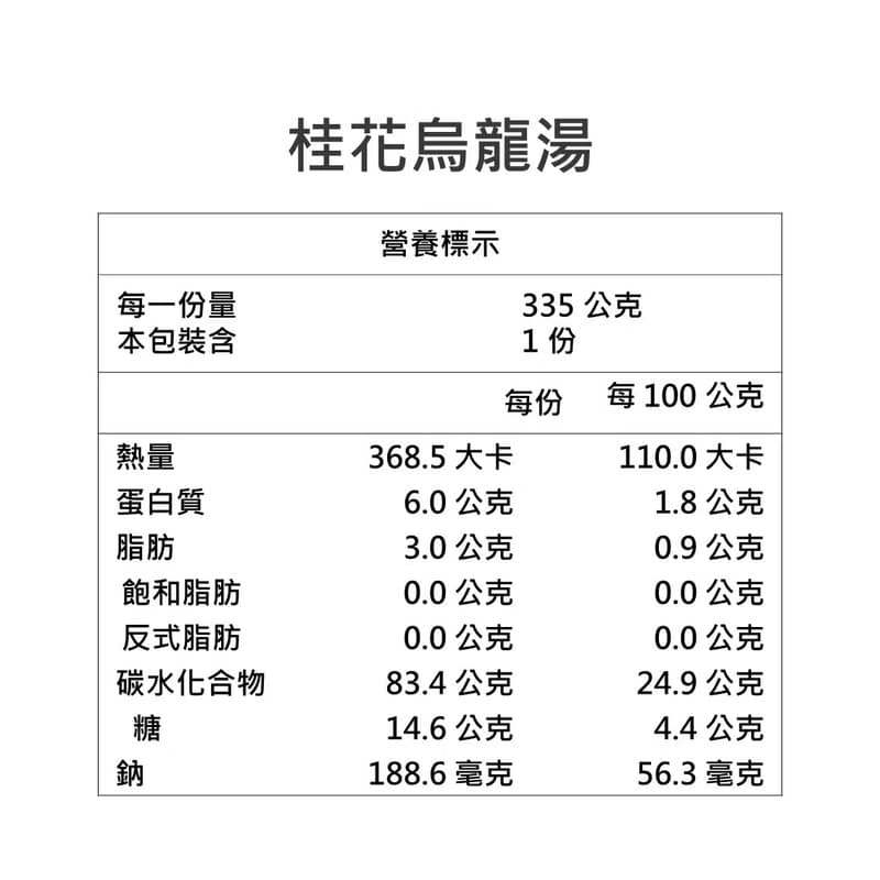 赫赫漢方 l 桂花烏梅湯 煮茶包 335g/包 天然草本漢方