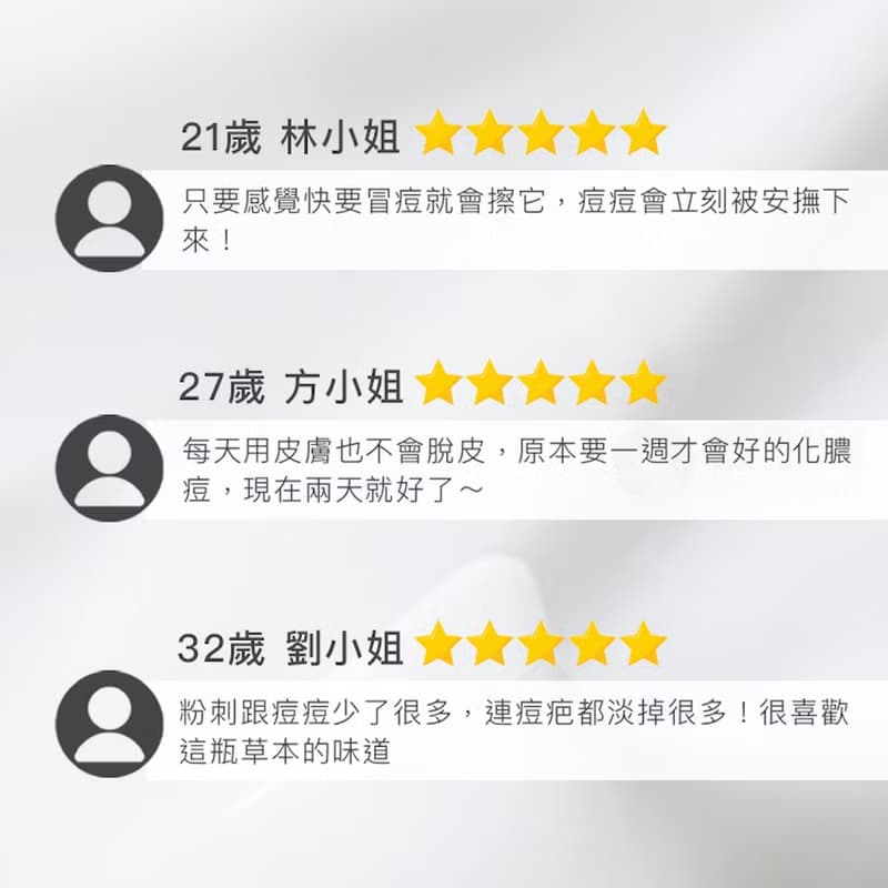 翡翠抗痘淨脂精華液 l 快速消痘 疏通毛孔 調理出油