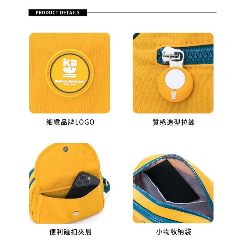 【Kinloch Anderson】迷霧森林 翻蓋斜側包-黃色