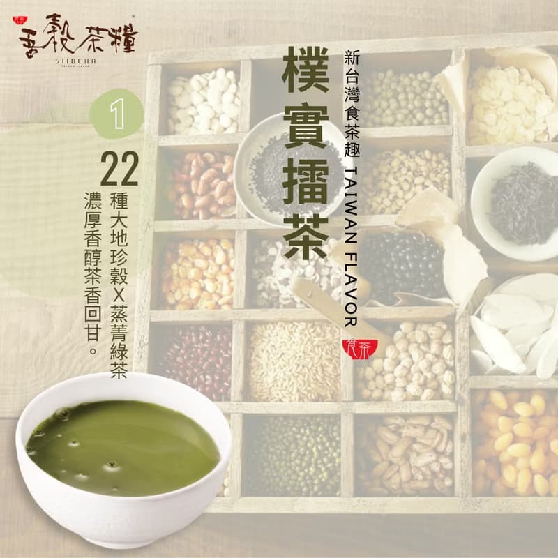 中秋節禮盒 新台灣文創伴手禮 客家擂茶隨身包禮盒 Carrying Gift