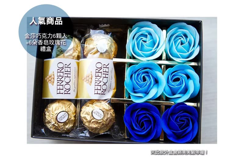 金莎巧克力6顆入+6朵玫瑰香皂花禮盒-藍色-禮品 獎品 送禮 緞帶