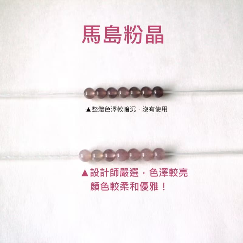 海藍寶-粉晶-紫水晶-葡萄石-旺事業人緣-水晶手鍊