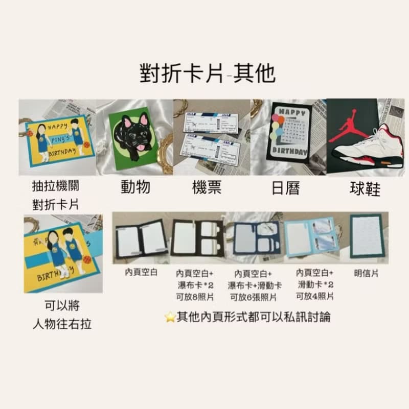 機票門票 票卷 演唱會門票 手工卡片 手作卡片 生日 情人節 紀念