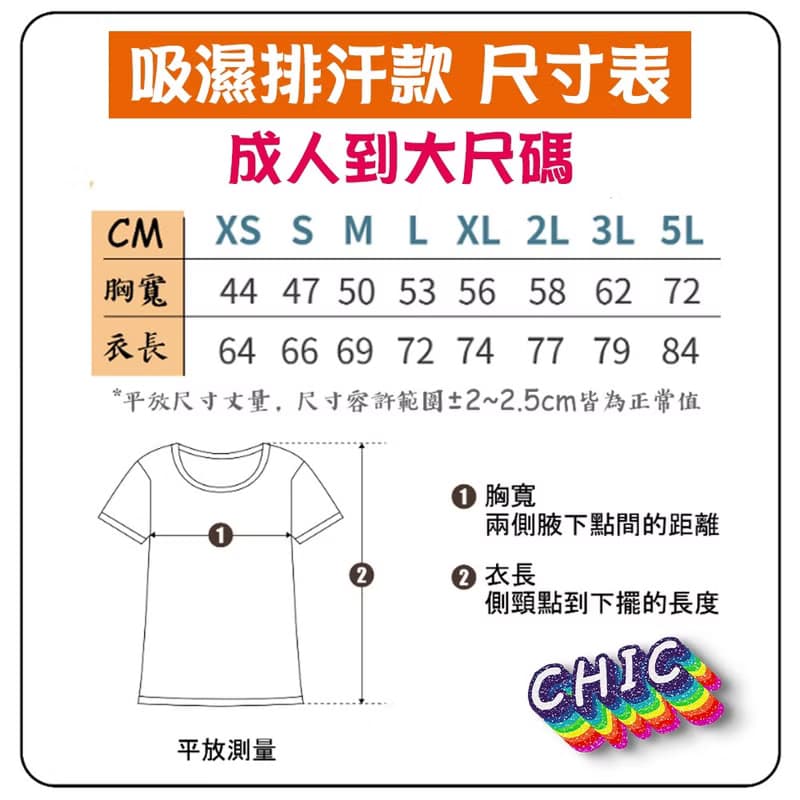 早餐店 老闆 文創 衣服 T恤 黑T 童裝 純棉 吸濕排汗 涼感衣