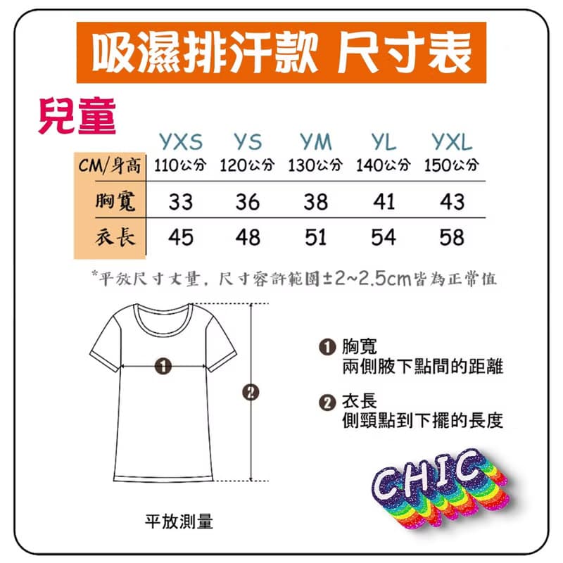 早餐店 老闆 文創 衣服 T恤 黑T 童裝 純棉 吸濕排汗 涼感衣