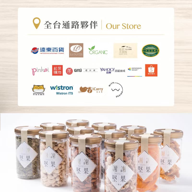 【海苔堅果脆片】(密封罐)(嚴選素食零嘴)(非油炸,不死鹹)(素食)