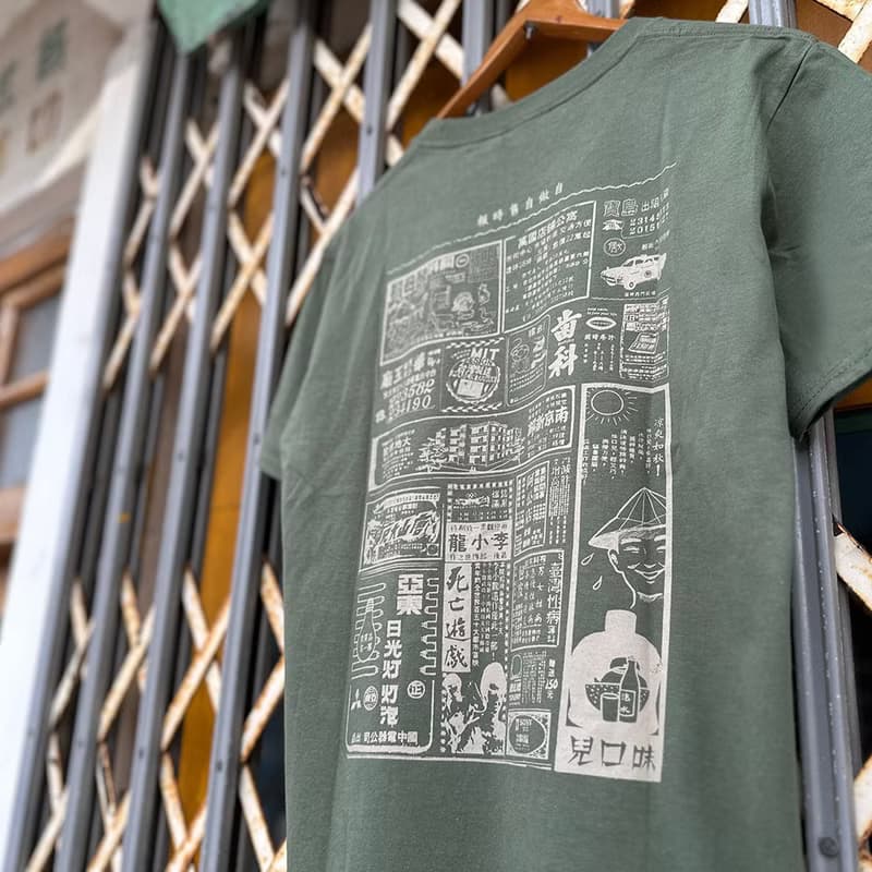 復古T-Shirt-老廣告 男女皆宜 男生禮物推薦