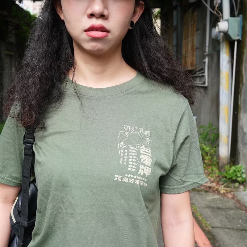 復古T-Shirt-老廣告 男女皆宜 男生禮物推薦
