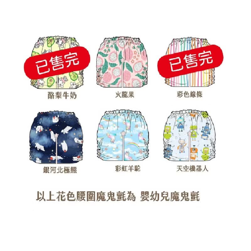 Sparkie 仙女棒顯濕布尿布體驗組 附尿褲4件 尿墊 4件