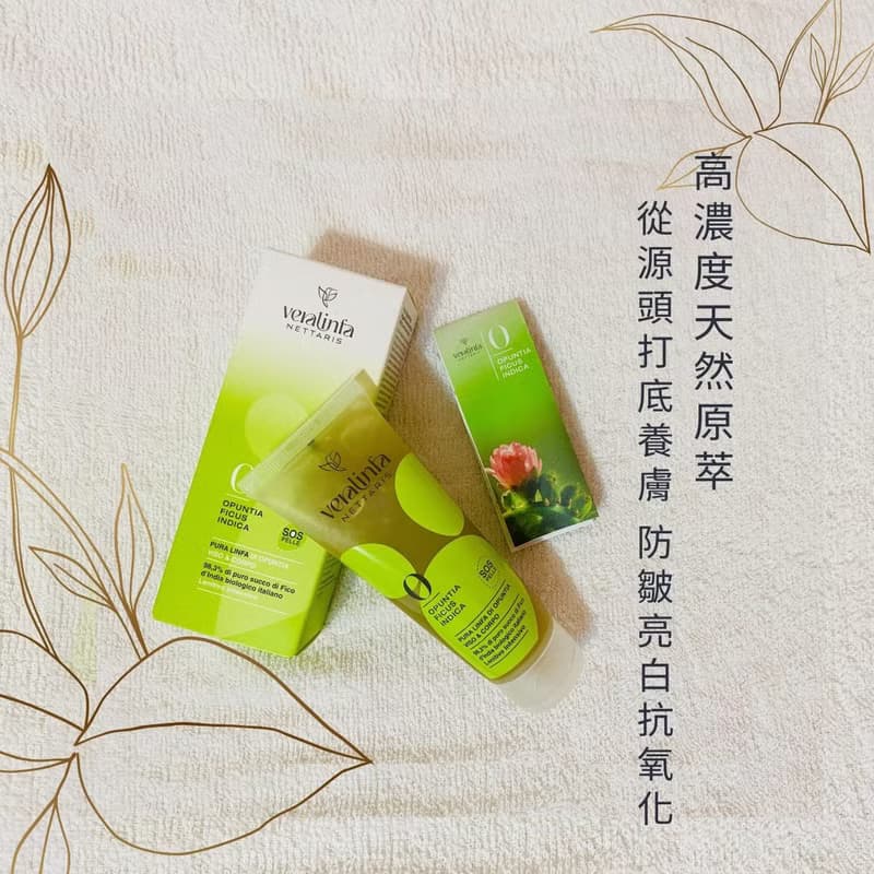 【極速補水撫平細紋】仙人掌肌膚精粹修護青春露 天然高保濕