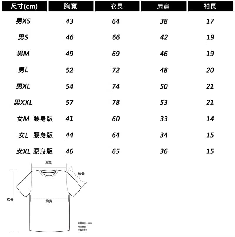 日文睡眠不足 短袖T恤 白色 手寫文字禮物日本文青格言