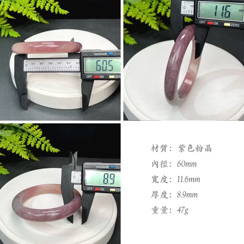 馬達加斯加 紫色粉晶手鐲 60MM 老料紫粉冰飄玫瑰石英 招攬人脈