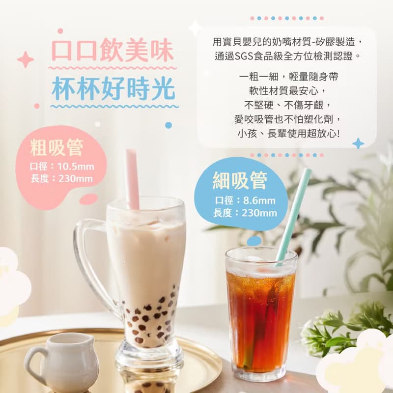 新品上市【仁舟淨塑】矽吸管&三稜膜戳組2.0 ∣ 環保吸管