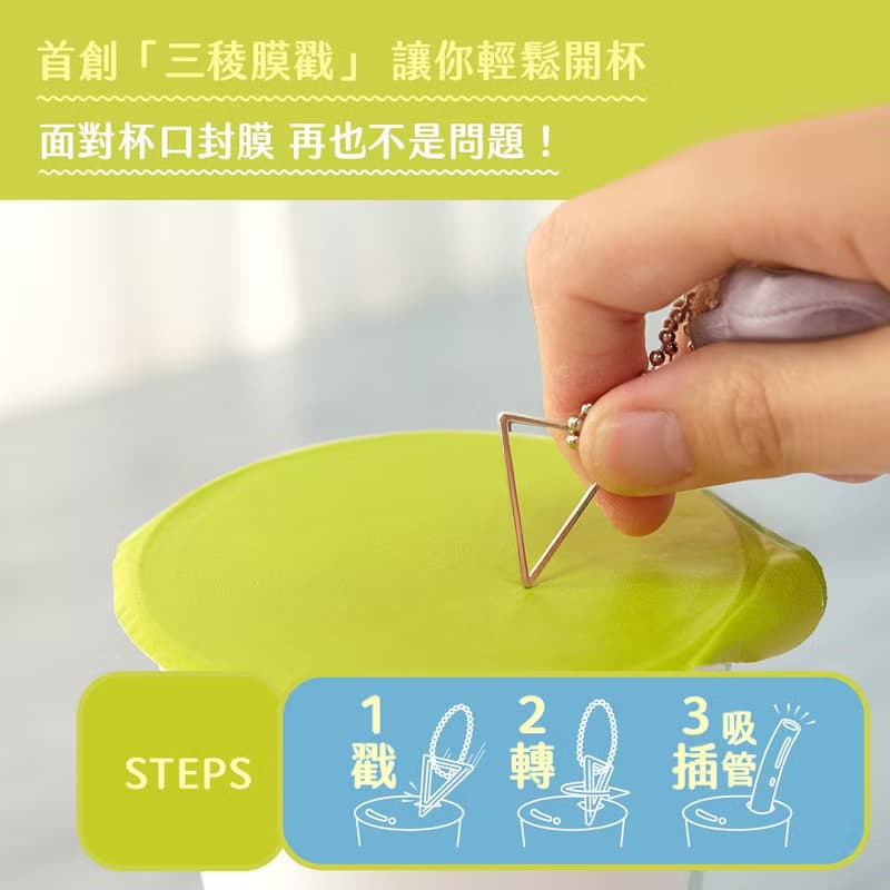 新品上市【仁舟淨塑】矽吸管&三稜膜戳組2.0 ∣ 環保吸管