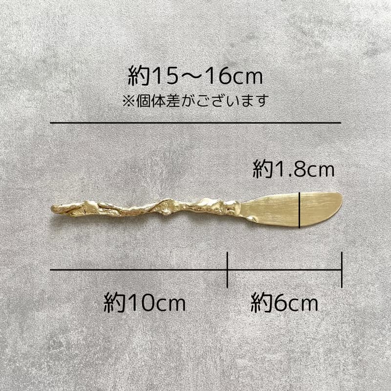 melt 真鍮のバターナイフ