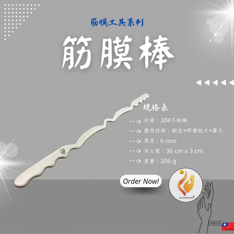 絡益筋膜棒=輕鬆推鬆不卡卡 深層舒緩超有感