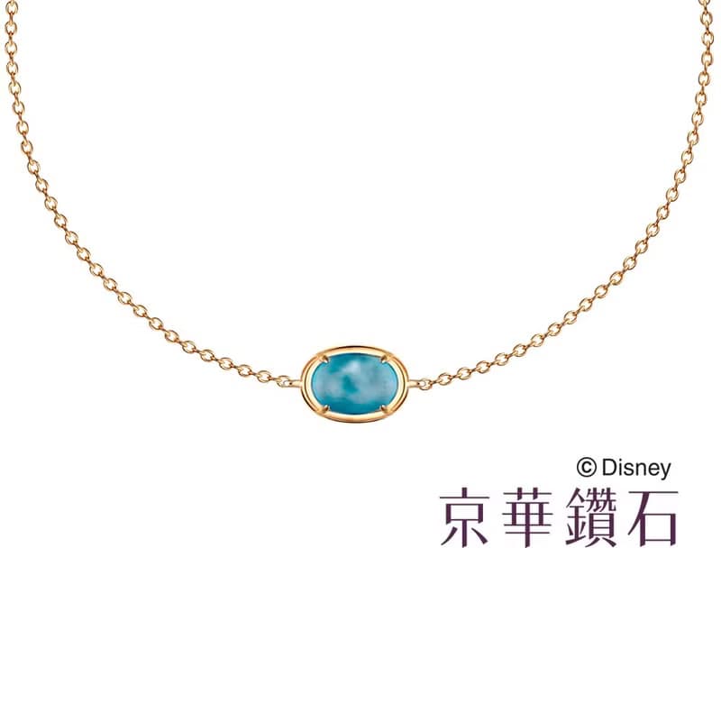 京華鑽石 10K黃 迪士尼公主系列 阿拉丁茉莉公主寶石手鍊