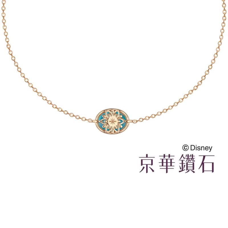 京華鑽石 10K黃 迪士尼公主系列 阿拉丁茉莉公主寶石手鍊