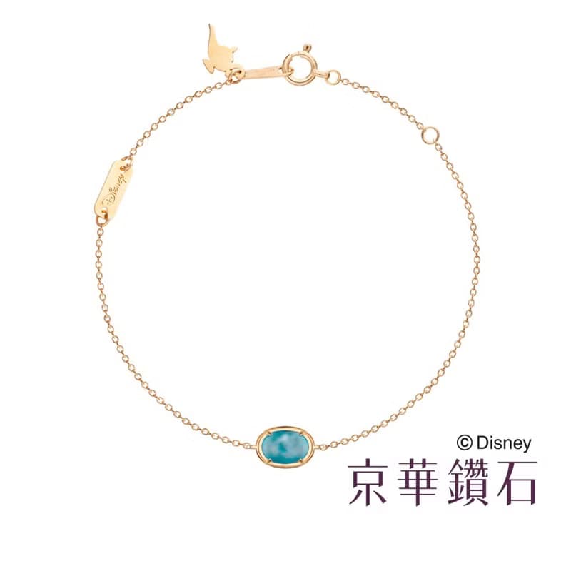 京華鑽石 10K黃 迪士尼公主系列 阿拉丁茉莉公主寶石手鍊
