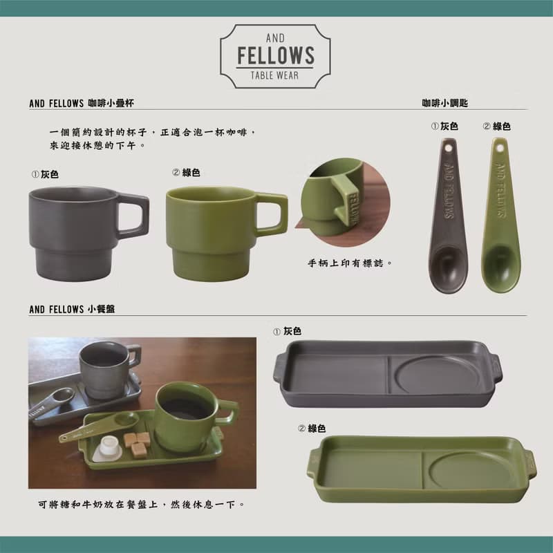 日本Decole 餐具 - AND FELLOWS 系列