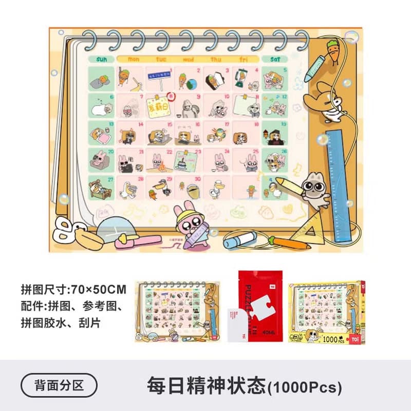 TOi圖益【暹羅厘普- 每日精神狀態】拼圖1000片生日插畫動漫桌遊