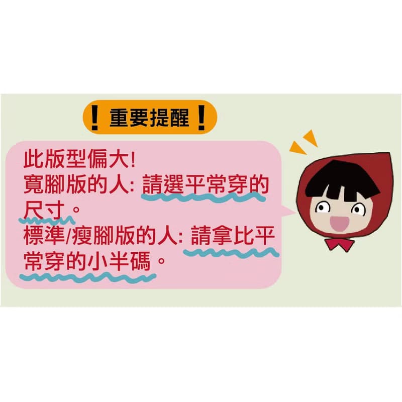 頭等艙防潑水 珍珠奶茶寬楦帆布餅乾鞋  小紅帽與大野狼 女鞋