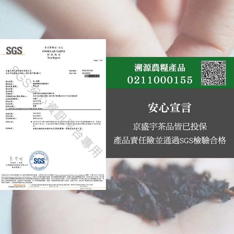 京盛宇【茶包】光之茶-高山小葉種紅茶-原葉袋茶15入
