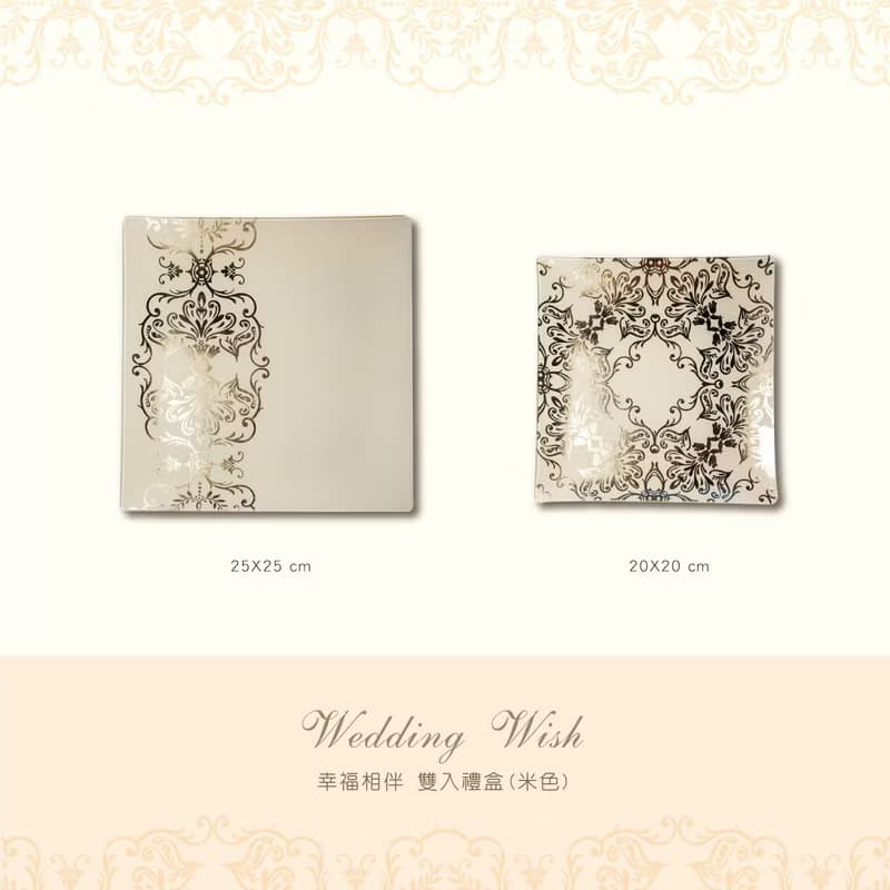 【結婚賀禮-方盤】限量玻璃盤∣多款可選∣錯過不再!