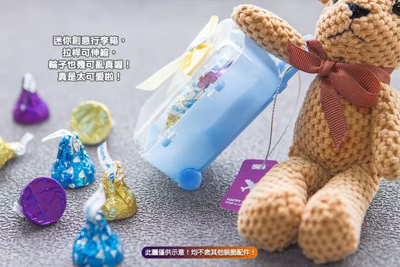 創意行李箱糖果(水滴6顆入) (限超取60盒內or低溫宅配)