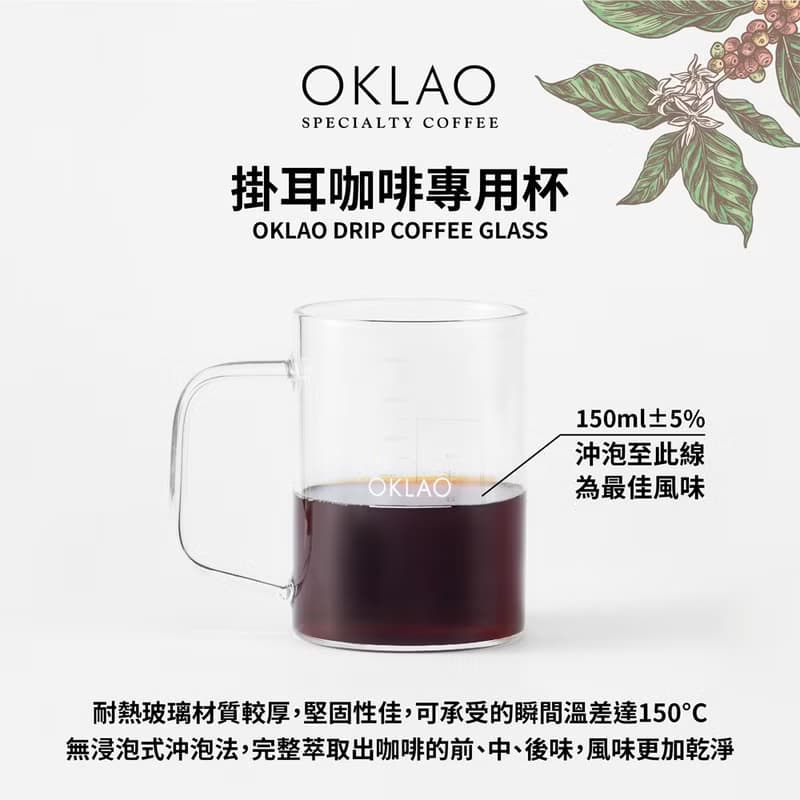 【歐客佬】手沖饗宴 精品掛耳套組禮盒(附提袋)