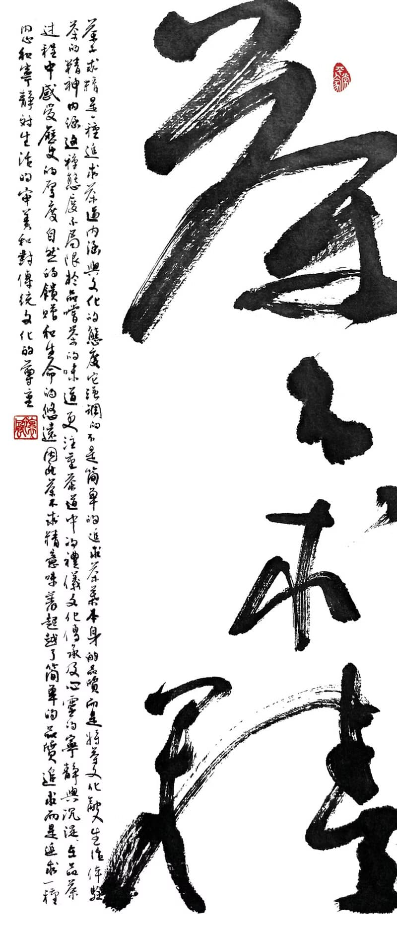 書法-無框畫 | 喬遷禮物 | 開店 | 民宿佈置 | 搬新家 | 裝飾畫