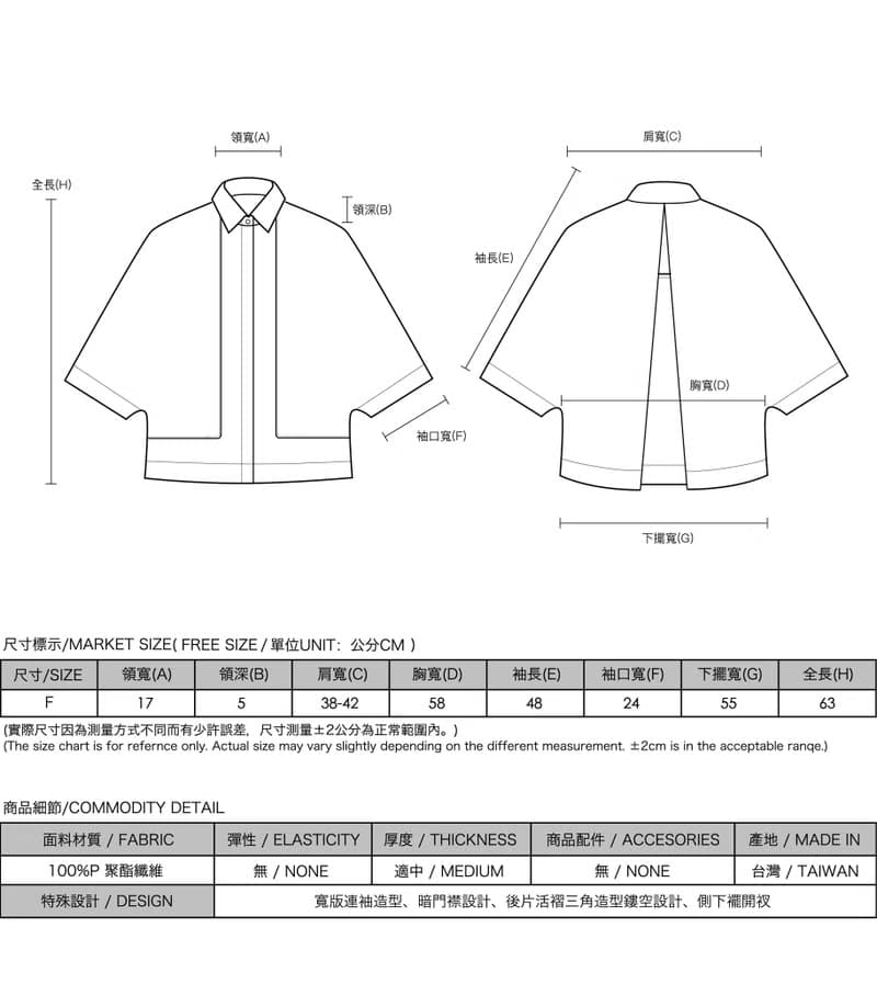 【經典原創】Trigonometric_三角函數小露背襯衫_CLT001_米